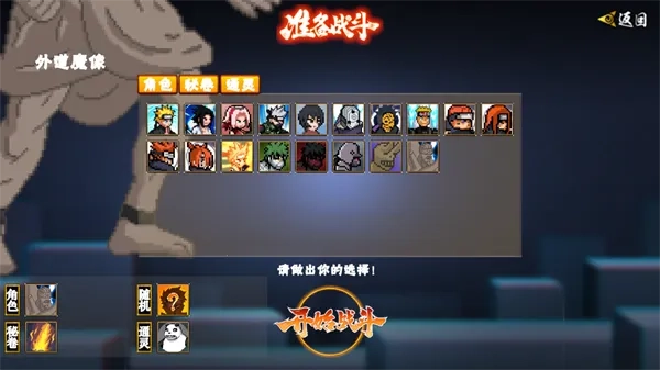 像素火影次世代最新版-截圖2