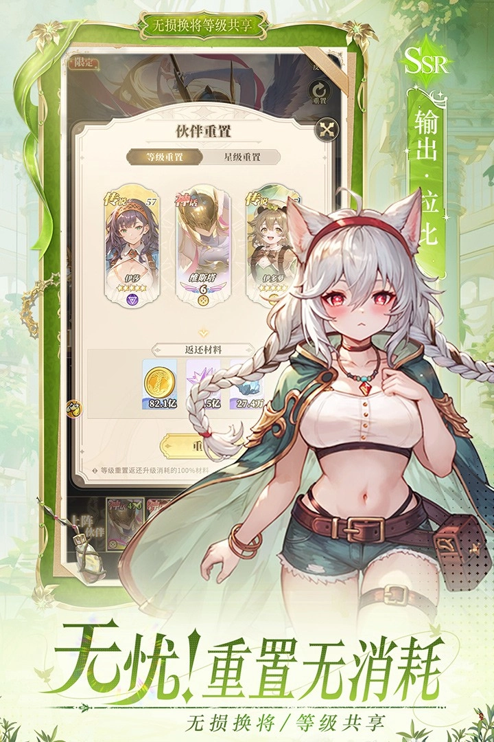 晴空雙子最新版-截圖1