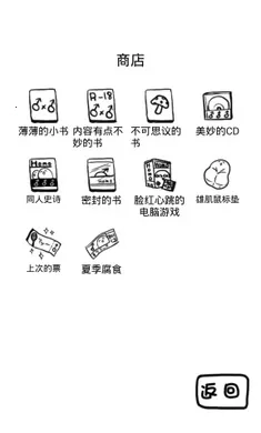 腐生物养成计划  安卓版图1