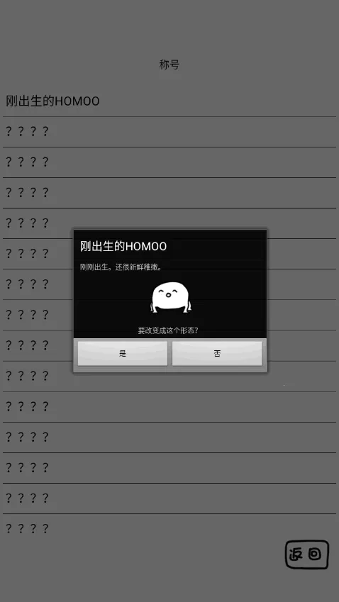 腐生物养成计划  安卓版图3