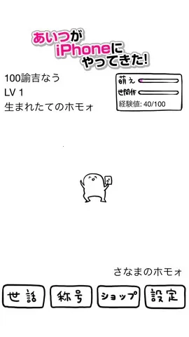 腐生物养成计划  安卓版图5