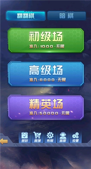 天天爱军棋安卓版图3