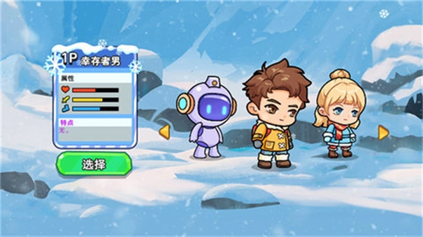 双人冬日求生图2