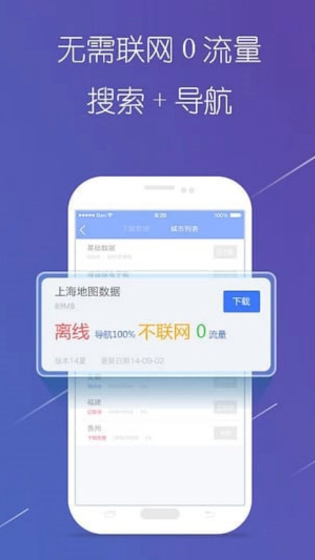 导航犬官方最新版图3