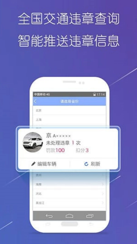 导航犬官方最新版图2