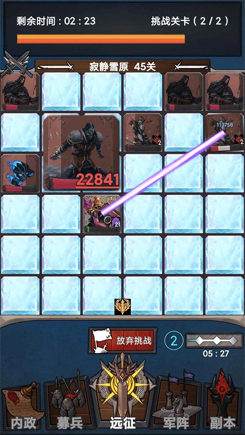 符石远征军游戏