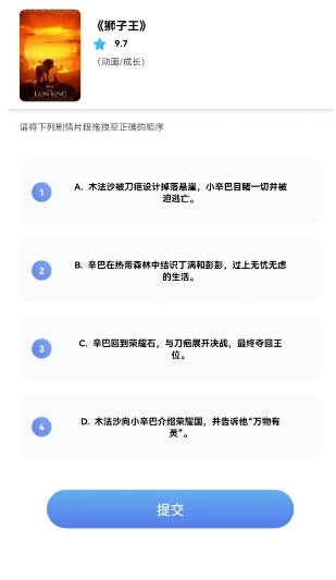 闪金剧场手机版图2