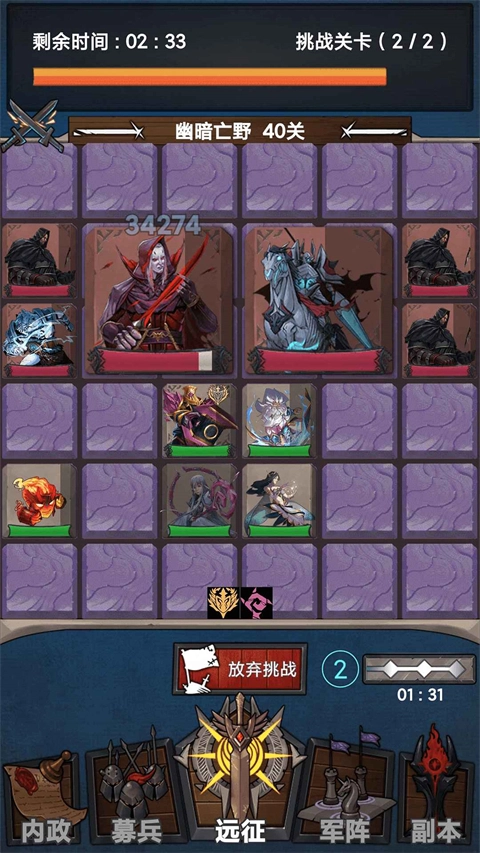 符石远征军游戏