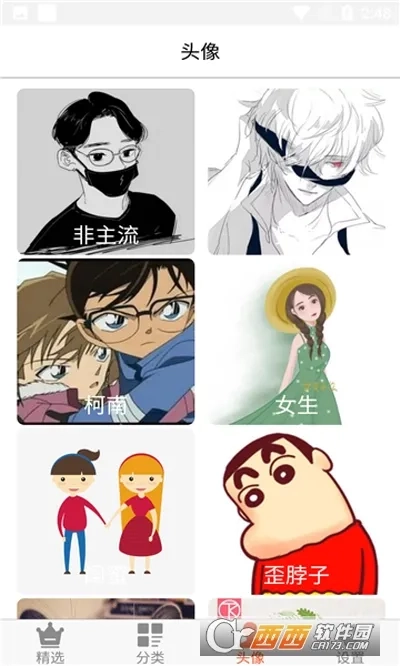 白茫壁纸  安卓版