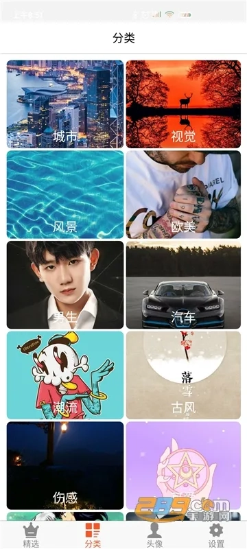 白茫壁纸  安卓版