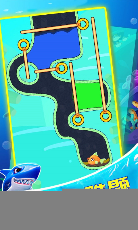 救救小鱼儿安卓版图3