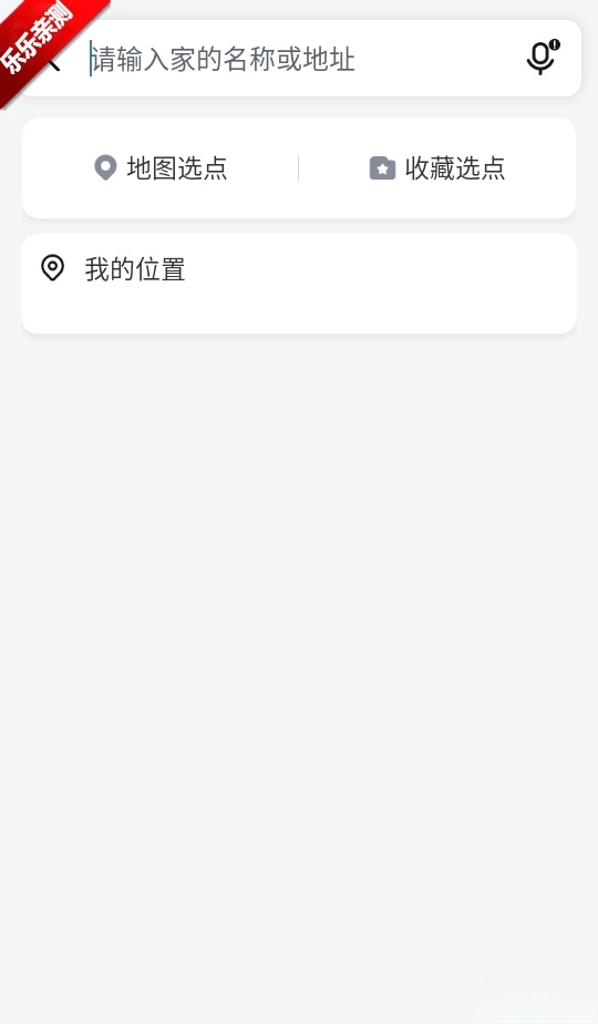 百度地图3d实景地图免费  手机版图2