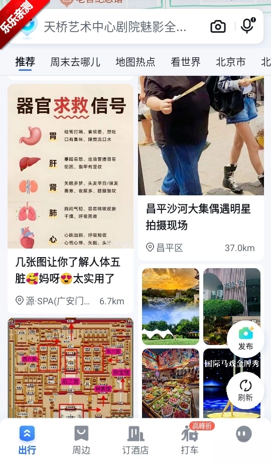 百度地图3d实景地图免费  手机版图4