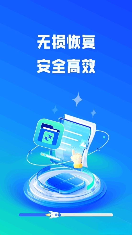 手机文件恢复专家