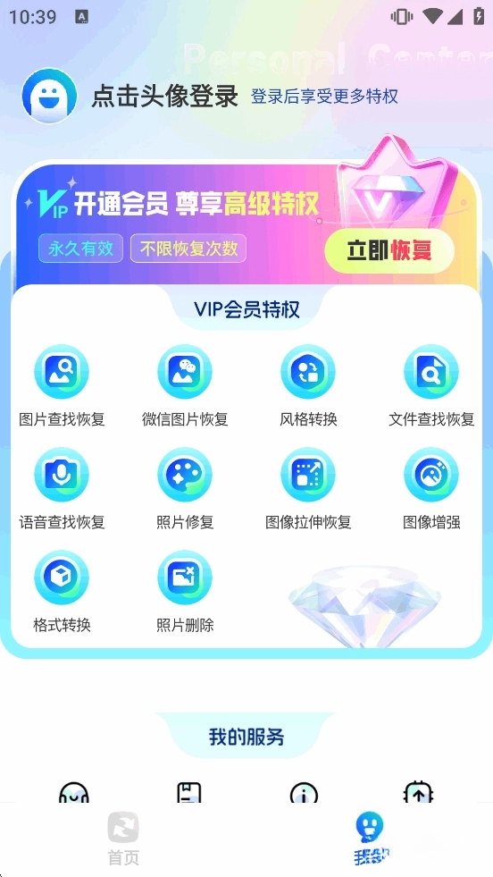 手机文件恢复专家