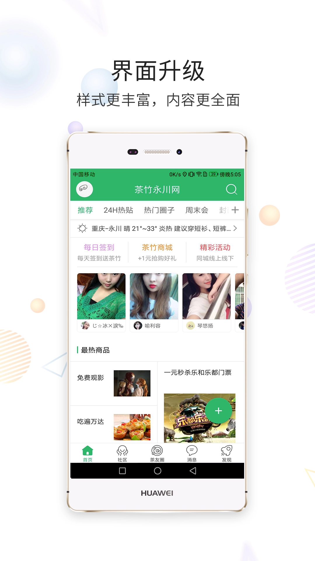 茶竹永川网最新版