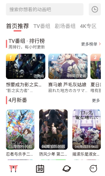 次元城漫画 图3