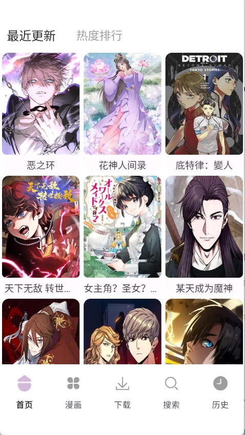 次元城漫画 图1