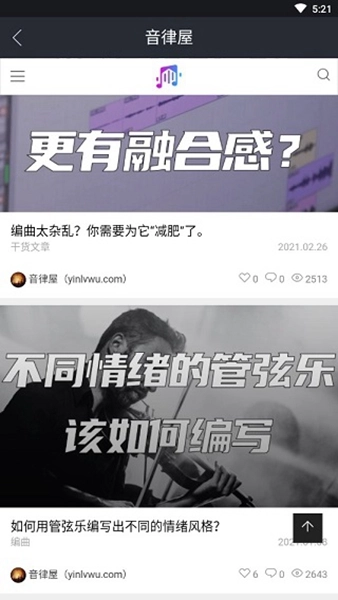 音律屋混音助手官方最新版