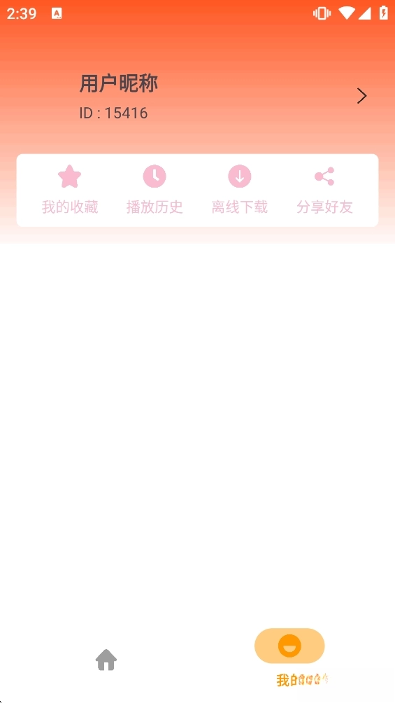 哩哩動(dòng)漫截圖4