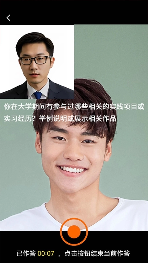 就业星软件  安卓版