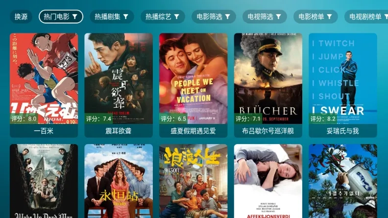 鲸鱼影视TV电视  安卓版图5