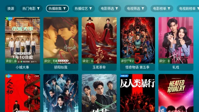 鲸鱼影视TV电视  安卓版图3