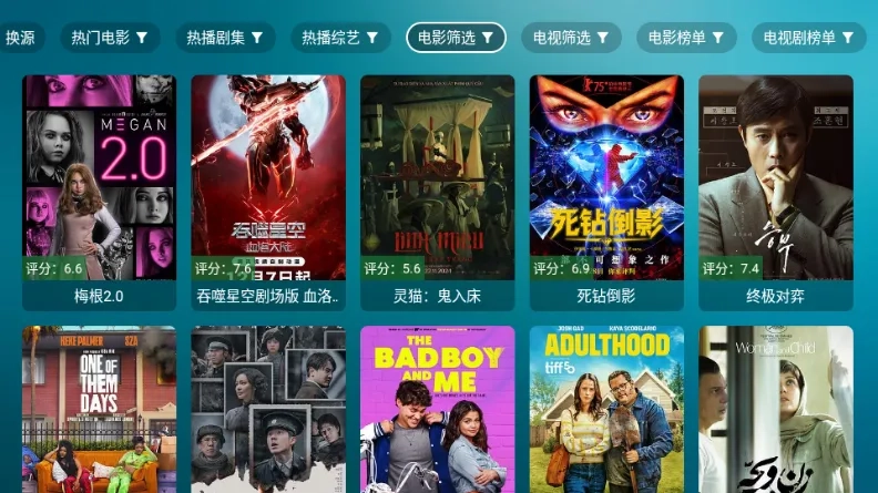 鲸鱼影视TV电视  安卓版图4