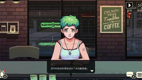 coffee talk中文版(4)