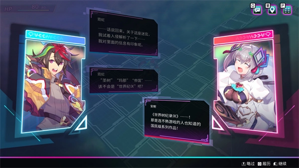 天穹卡牌录安卓版图4