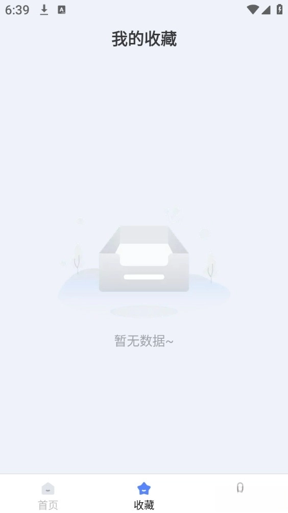 畅行无忧公交最新版图4