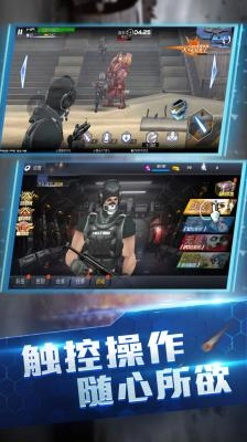 王牌火线救援安卓版图4