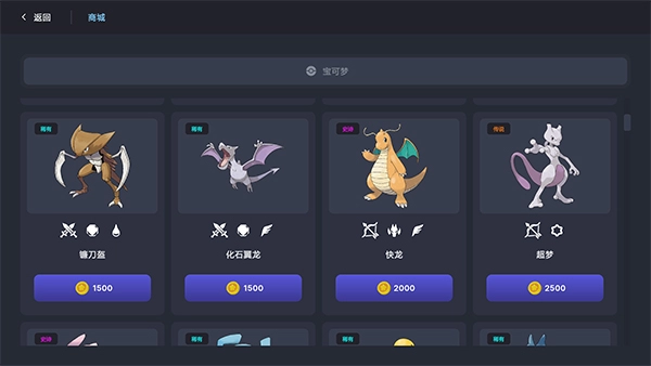 pokechess最新版图1