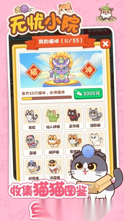 無憂小院  手機(jī)版-截圖5