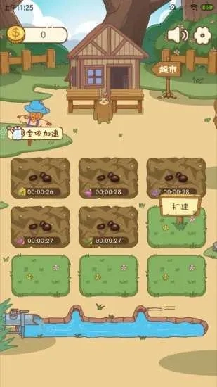 無憂小院  手機(jī)版-截圖4