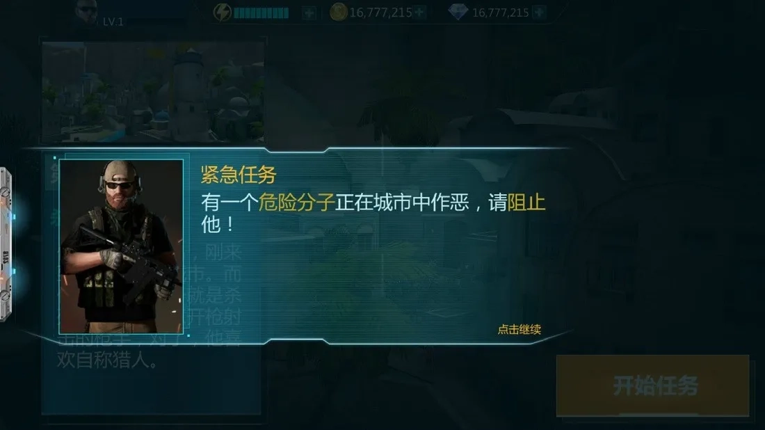 狙擊火力  手機(jī)版-截圖1