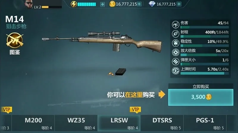 狙擊火力  手機(jī)版-截圖3