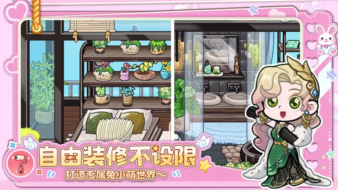 兔小萌世界全部解锁(5)