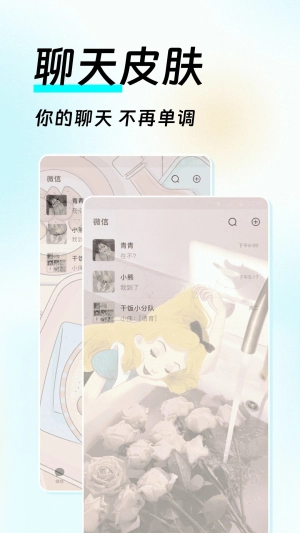 全局透明皮肤免费版图4