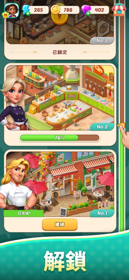 美食之星合并与烹饪图3