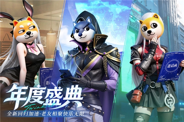 闪烁之光2026最新版图5