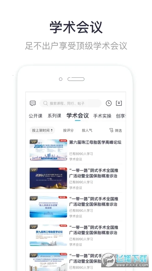 呗呗医生  安卓版(1)