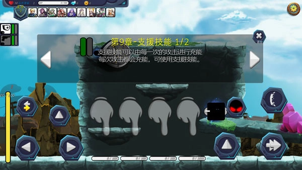 史萊姆的堅守-截圖3