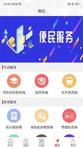 云上柘城客户端图3