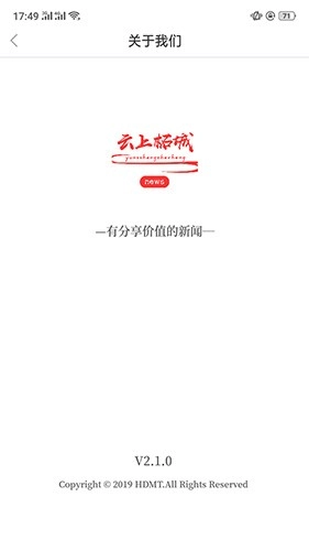 云上柘城客户端图1