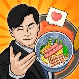 真香夜市攤  安卓版