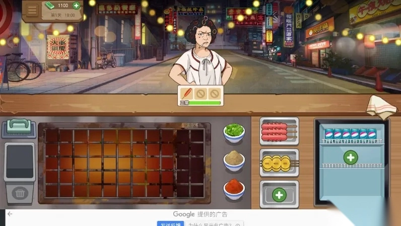 真香夜市攤  安卓版-截圖1