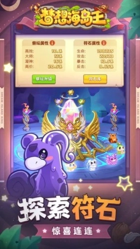 梦想海岛王2026手机版图1