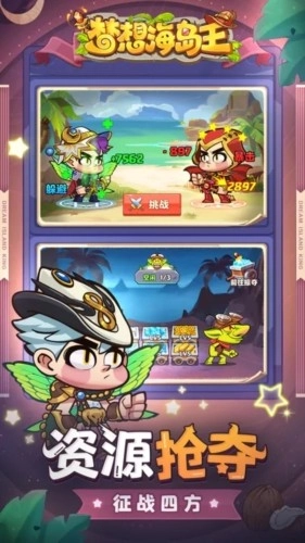 梦想海岛王2026手机版图2