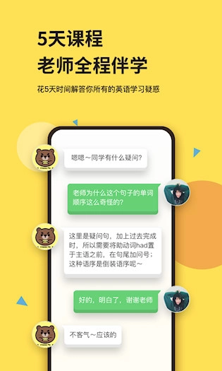 芝士派听力安卓版图5